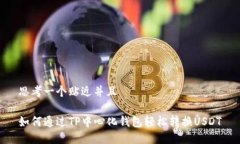 思考一个贴近并且如何通