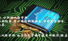   如何在BSC钱包中管理和交