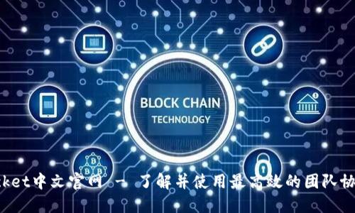 Bitbucket中文官网 - 了解并使用最高效的团队协作工具