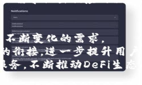 baioti全面解析OKEx的DeFi：安全、便捷与未来展望/baioti  
OKEx, DeFi, 加密货币/guanjianci

随着加密货币的普及和DeFi生态的蓬勃发展，用户对安全、便捷、功能丰富的需求日益增长。作为全球知名的数字资产交易所，OKEx推出了自己的DeFi，得到了广泛关注。那么，OKEx的DeFi到底为何受到热议？它有哪些显著特点和优势？接下来，我们将详细探讨这一主题，并逐步解答一些相关问题。

什么是OKEx的DeFi？
OKEx的DeFi是一款专为去中心化金融（DeFi）环境设计的数字，允许用户安全地管理和交易他们的加密资产。与传统的中心化不同，DeFi使用户可以直接控制他们的私钥，从而增强安全性和透明度。OKEx的DeFi不仅支持多种加密资产的存储与管理，还提供了与DeFi协议进行交互的功能，用户可以方便地进行借贷、交易、流动性挖矿等操作。

OKEx DeFi的主要特点
OKEx的DeFi具备以下几个主要特点：
ul
    listrong私钥控制：/strong用户完全掌控自己的私钥，确保资产安全。/li
    listrong多链支持：/strong支持以太坊、波卡等多个链的数字资产，方便用户管理不同种类的加密货币。/li
    listrong便捷的用户体验：/strong简单易用的界面设计，适合各类用户，无论是新手还是专业人士。/li
    listrong与DeFi项目无缝连接：/strong用户可以轻松参与各类DeFi项目，进行流动性挖矿、借贷、交易等。/li
    listrong高安全性：/strong采用先进的加密技术，保障用户资产安全。/li
/ul

OKEx DeFi的使用步骤
使用OKEx DeFi的步骤相对简单，用户可以按照以下步骤进行操作：
ol
    listrong下载：/strong用户可以在官方网站或应用商店下载安装OKEx DeFi。/li
    listrong创建：/strong打开应用后，用户需根据指引生成新的，并妥善保存生成的助记词。/li
    listrong导入资产：/strong用户可以通过转账或者直接在内购买加密资产来充实自己的。/li
    listrong参与DeFi项目：/strong使用直接连接各类DeFi协议，进行借贷、流动性挖矿等操作。/li
    listrong资金管理：/strong定期检查中的资产，合理配置和投资。/li
/ol

常见问题解答

问题1：OKEx DeFi的安全性如何保障？
安全性是用户选择数字时最为关注的因素之一。OKEx DeFi采取了多层次的安全保障措施。首先，用户完全控制他们的私钥，这意味着中的资产不会被平台的风险所触及。其次，OKEx采用了行业领先的加密技术，确保用户的数据和资产在传输和存储中的安全。此外，内建有行为监测和预警机制，及时识别异常活动并通知用户。
为了进一步提升安全性，用户也应采取相应措施，例如启用双因素认证（2FA），避免在不安全的网络环境下操作，并定期备份重要信息和数据。总之，OKEx DeFi通过多方位的安全防护，尽可能地为用户提供一个安全的数字资产管理环境。

问题2：OKEx DeFi支持哪些加密资产？
作为一款多功能的，OKEx的DeFi支持多种主流的加密资产，包括比特币（BTC）、以太坊（ETH）、波卡（DOT）以及其他一些ERC-20和BEP-20代币。这种多链的支持使得用户能够方便地管理不同类别的数字资产，满足了不同用户的需求。
用户在选择资产时，可以根据市场行情、项目趋势、个人投资策略等因素进行合理配置。同时，内建立的资产管理功能可以帮助用户实现更高效的资产组合管理。此外，OKEx未来还将计划不断扩展更多的资产支持，让用户拥有更广阔的投资选择空间。

问题3：如何使用OKEx DeFi参与流动性挖矿？
流动性挖矿是DeFi领域中一种广受欢迎的投资方式，用户可以通过提供资金流动性来获取奖励。在使用OKEx DeFi参与流动性挖矿的过程中，用户需要遵循以下步骤：
ol
    listrong选择流动性池：/strong在中，用户可以浏览当前支持的各种流动性池，并根据收益率、风险等因素进行选择。/li
    listrong提供对价资产：/strong用户需要向选定的流动性池提供一对等值的资产，例如ETH和USDT，作为流动性。/li
    listrong确认交易：/strong在确认交易信息并支付相应的Gas费用后，用户的流动性资金将被锁定在该池中，并开始计算挖矿收益。/li
    listrong随时查看收益：/strong用户可以在中随时查看自己的流动性挖矿收益，并选择是否继续提供流动性。/li
/ol
通过这种方式，用户不仅能够参与到DeFi生态中，还能为自己的资产增值创造更多的机会。

问题4：OKEx DeFi的费用结构是怎样的？
了解费用结构对于用户在使用任何数字时都是至关重要的。OKEx DeFi的费用主要包括嵌入在区块链网络上的交易费用（Gas费）和一些特定操作可能产生的服务费用。例如，在进行流动性挖矿或交易时，用户需要支付相应的Gas费用，这通常是由以太坊和其他区块链网络的当前拥堵程度影响，费用会有所波动。
此外，OKEx可能在某些服务上设定服务费，这些具体的费用可以在其官方网站上查询到。总体而言，OKEx致力于保持透明的费用结构，用户可以在使用过程中根据实际需求做出相应的决策。

问题5：OKEx DeFi的未来发展趋势是什么？
随着DeFi市场的迅猛发展，OKEx DeFi的未来也面临着广阔的前景。万亿级的市场规模让无数投资者和开发者投入其中，OKEx将不断进行功能升级和，力求满足用户不断变化的需求。
在未来，OKEx可能会引入更多类型的DeFi产品，如合成资产、理财计划等，以丰富用户的投资选择。同时，随着多链生态的一体化，OKEx将继续加强与其他区块链平台的衔接，进一步提升用户体验。此外，基于人工智能和区块链最新技术的应用开发也会成为发展的一个重要方向，这意味着用户将在使用体验的流畅度和智能化服务方面享受到更多的便利。
综上所述，OKEx DeFi凭借其强大的功能和市场潜力，展现出了广阔的发展前景。作为领先的数字资产交易平台，OKEx致力于为用户提供安全、高效且多样化的金融服务，不断推动DeFi生态的健康发展与繁荣。